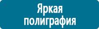 Удостоверения по охране труда (бланки) купить в Ярославле