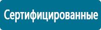 Удостоверения по охране труда (бланки) в Ярославле Магазин Охраны Труда fullBUILD
