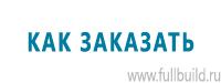 Удостоверения по охране труда (бланки) купить в Ярославле