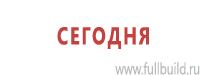 Удостоверения по охране труда (бланки) в Ярославле Магазин Охраны Труда fullBUILD
