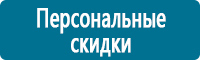 Комбинированные знаки безопасности в Ярославле Магазин Охраны Труда fullBUILD
