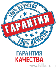 Плакаты по безопасности труда в Ярославле купить