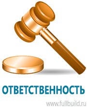 Журналы учёта по охране труда  в Ярославле
