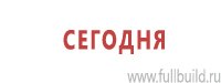 Журналы учёта по охране труда  в Ярославле